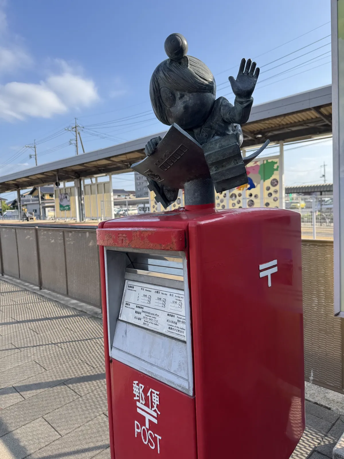 駅前の妖怪ポスト