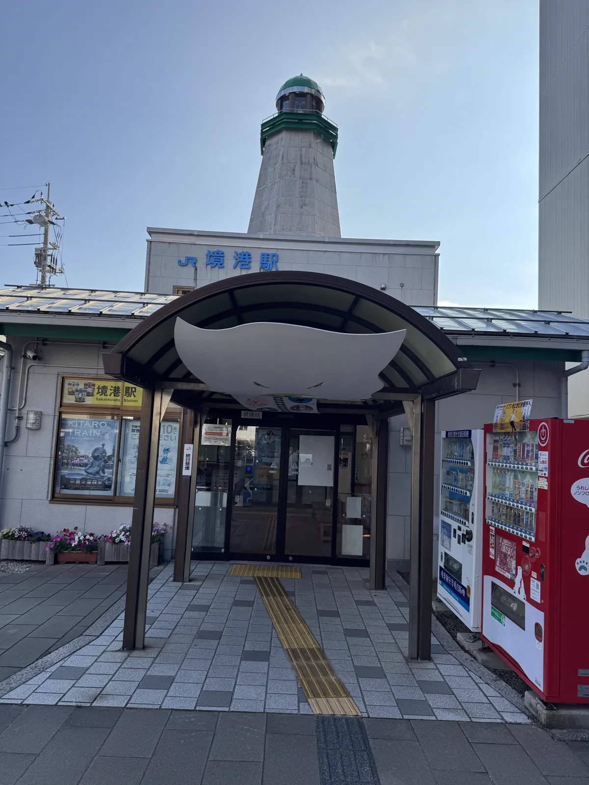 境港駅の外観