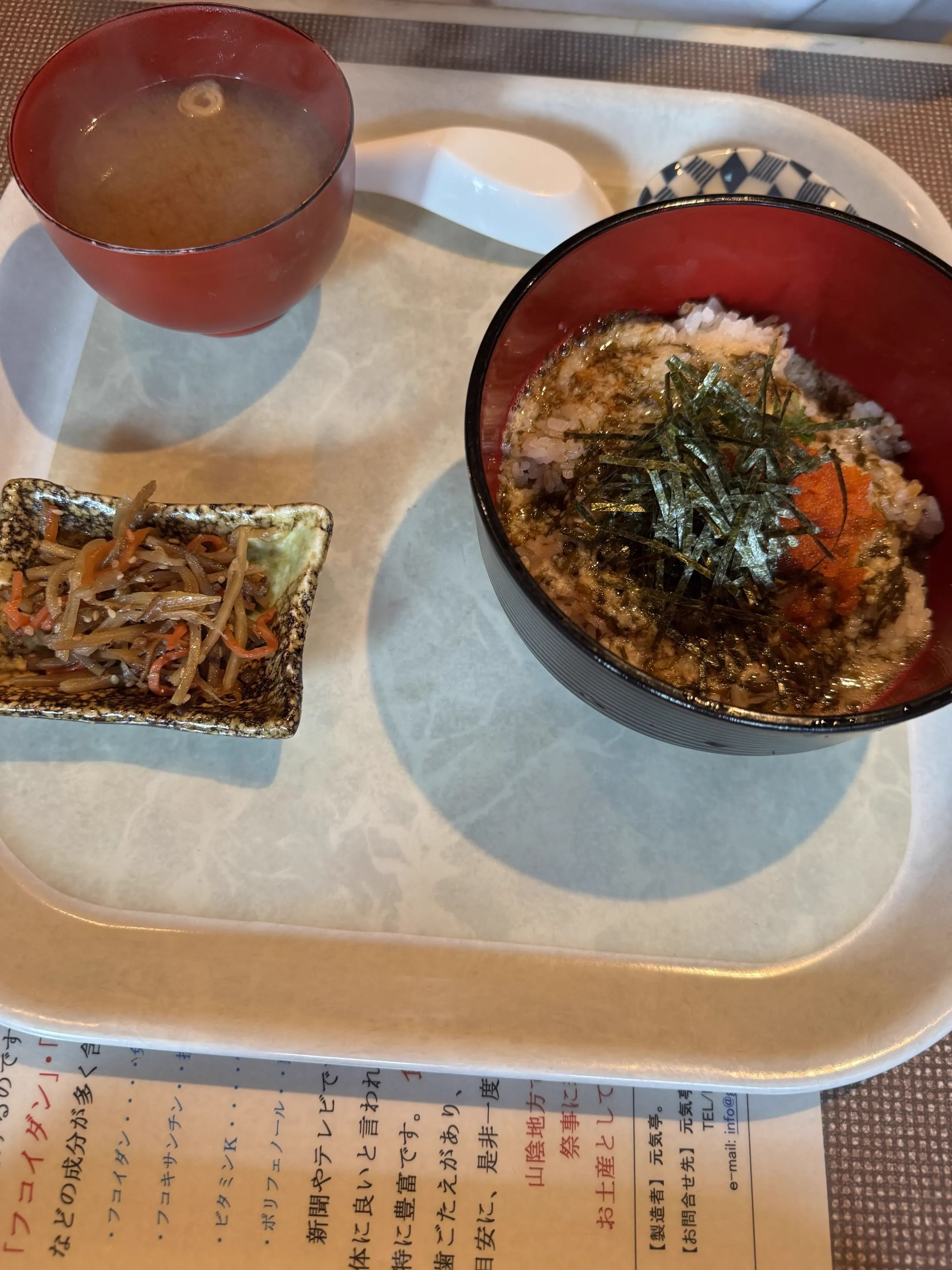 元気亭の定食